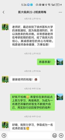感谢微信截图